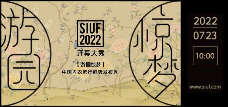 r(sh)Юa(chn)I(y)(f)KһչSIUF2022ڃ(ni)չn723-25ʢ؆
